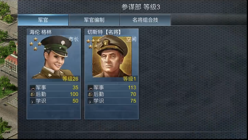 二战风云后勤市长影响什么