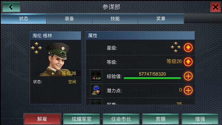 二战风云后勤市长影响什么
