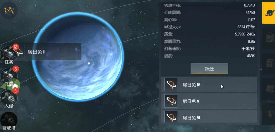 第二银河声望任务怎么做