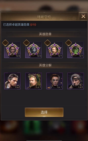 守望黎明怎么觉醒技能 守望黎明怎么觉醒技能