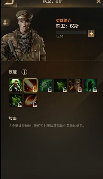 守望黎明怎么觉醒技能 守望黎明怎么觉醒技能
