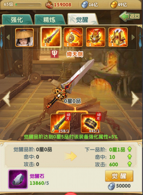 大掌门2什么武器可以化形