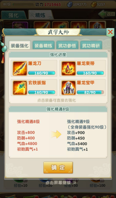 大掌门2什么武器可以化形 大掌门2什么武器可以化形