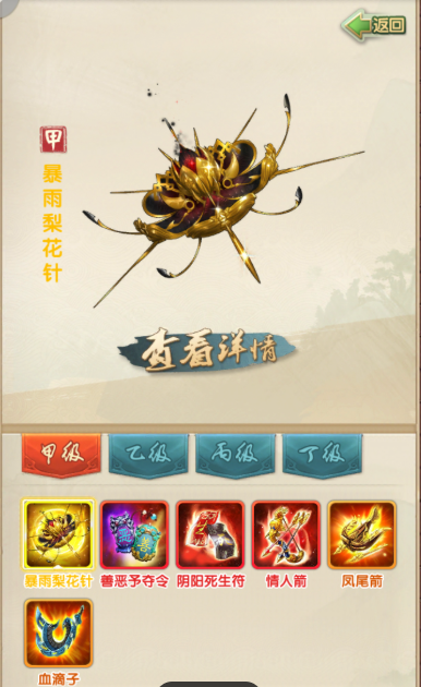 大掌门2什么武器可以化形 大掌门2什么武器可以化形