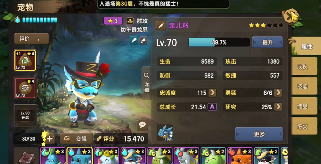 新石器时代怎么捉3星宠物
