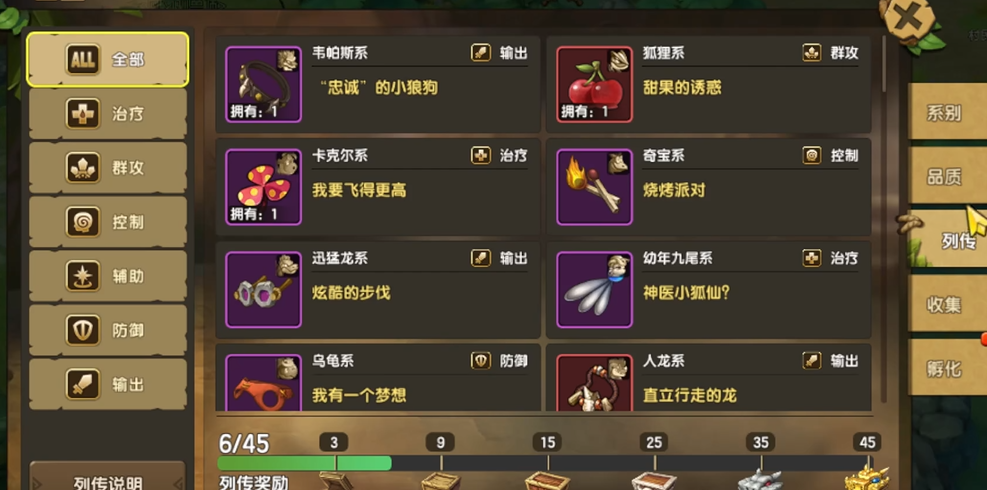 新石器时代怎么捉3星宠物 新石器时代怎么捉3星宠物