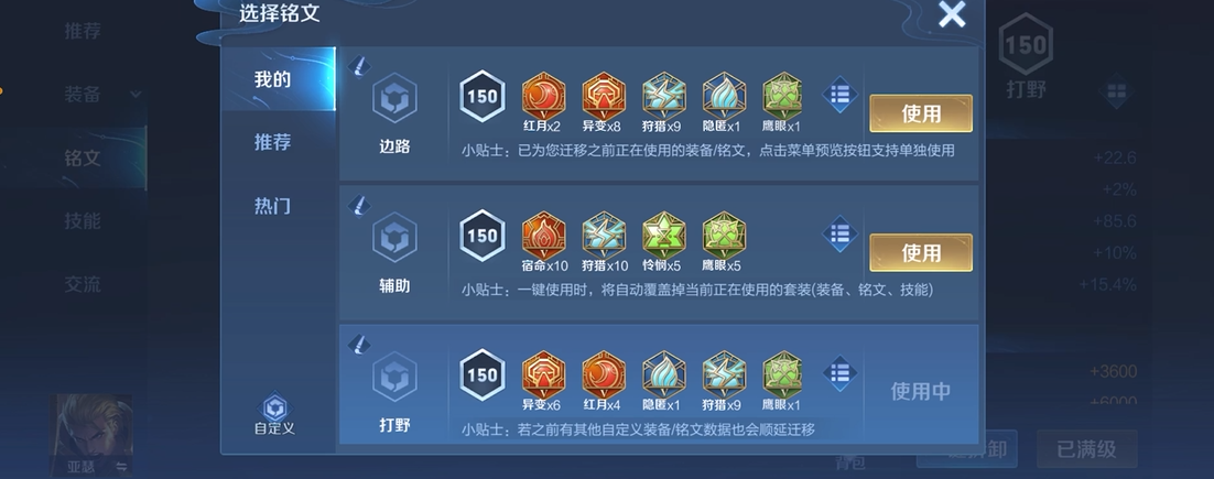 王者荣耀亚瑟上位出装铭文是什么