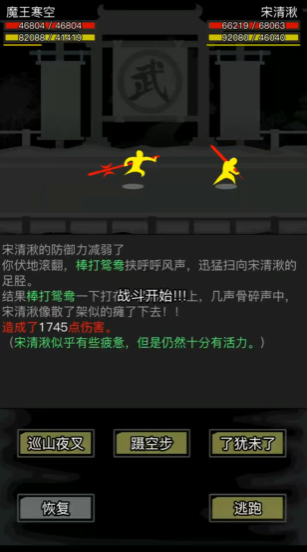 放置江湖基本棍法哪里学