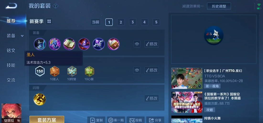 王者荣耀安琪拉如何出装支援