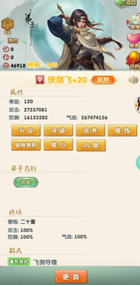 大掌门2防御弟子怎么用
