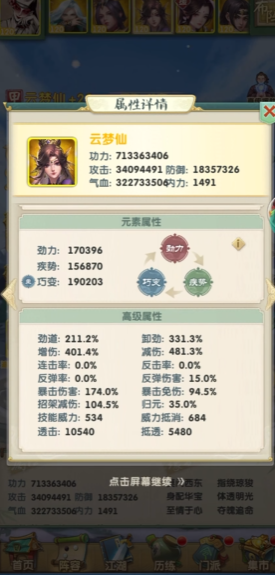 大掌门2防御弟子怎么用 大掌门2防御弟子怎么用