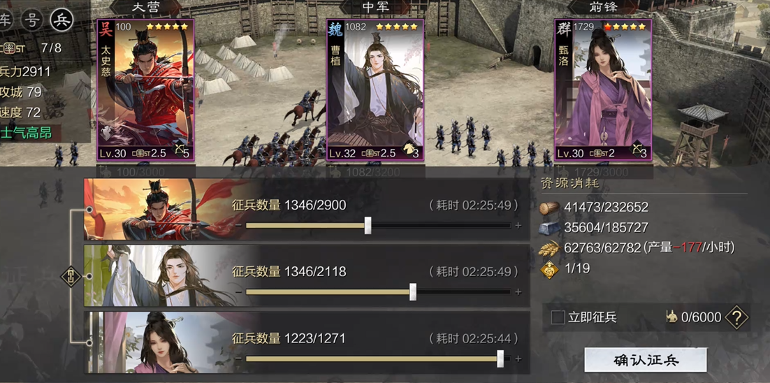 率土之滨手游怎么让队伍全部出征 率土之滨手游怎么让队伍全部出征