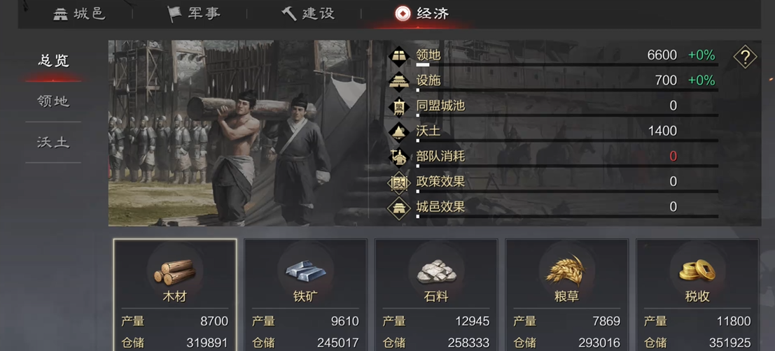 率土之滨手游怎么让队伍全部出征 率土之滨手游怎么让队伍全部出征