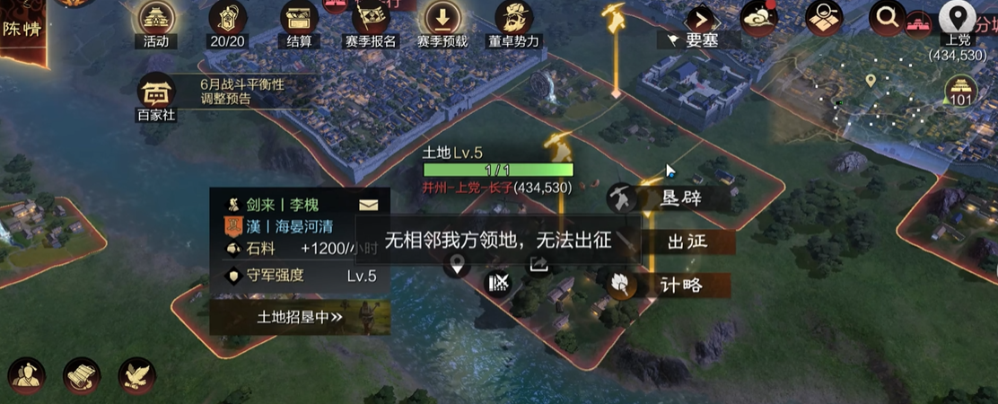 率土之滨手游怎么让队伍全部出征