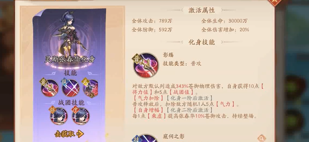少年三国志2化身有什么用 少年三国志2化身有什么用