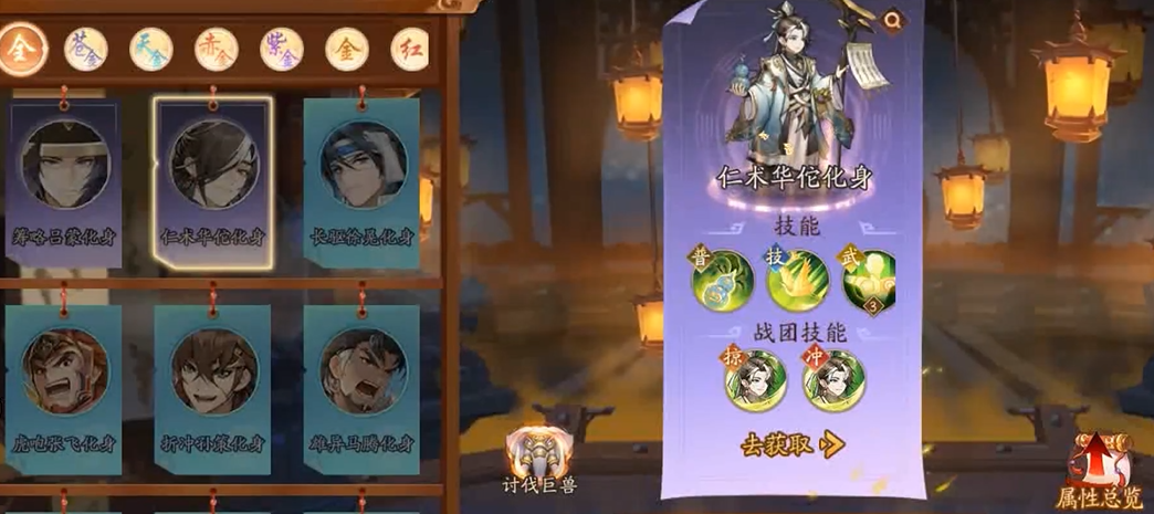 少年三国志2化身有什么用 少年三国志2化身有什么用