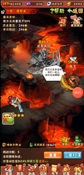 少年三国志三国无双哪里有