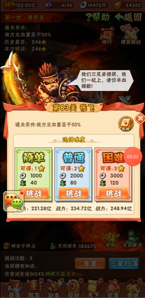 少年三国志三国无双哪里有