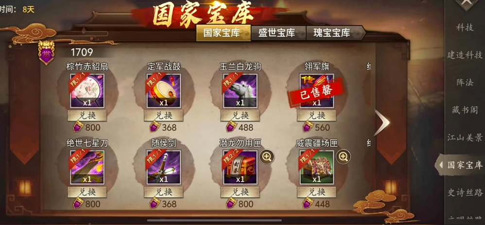 攻城掠地手游道具如何使用