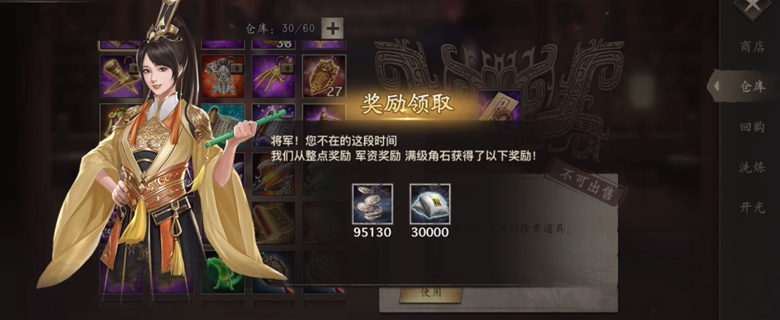 攻城掠地手游道具如何使用