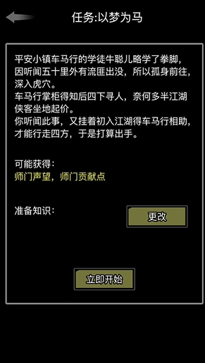 放置江湖华山派隐藏师傅在哪里