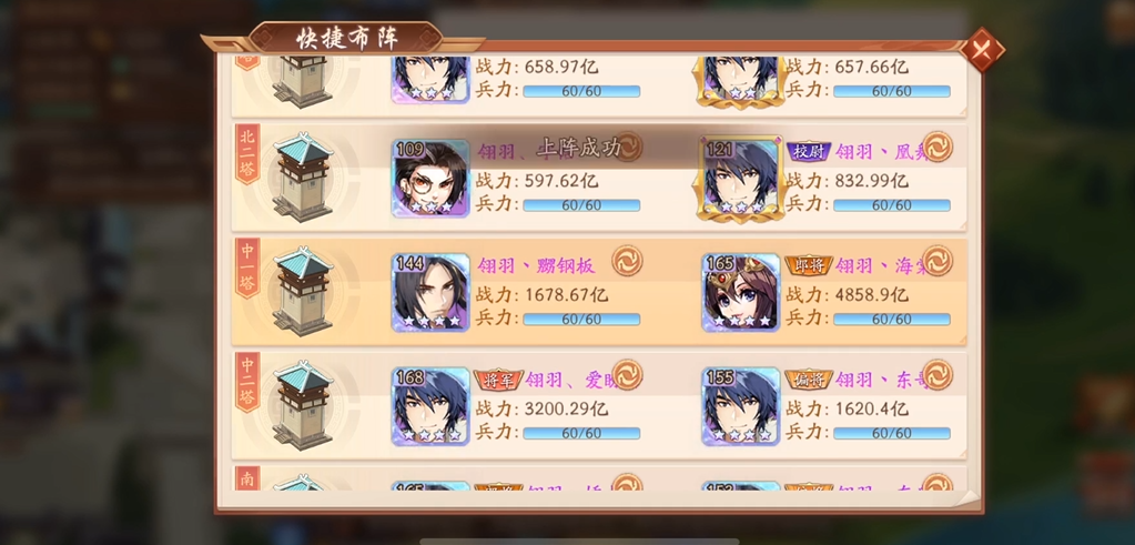 少年三国志2军团争锋在哪