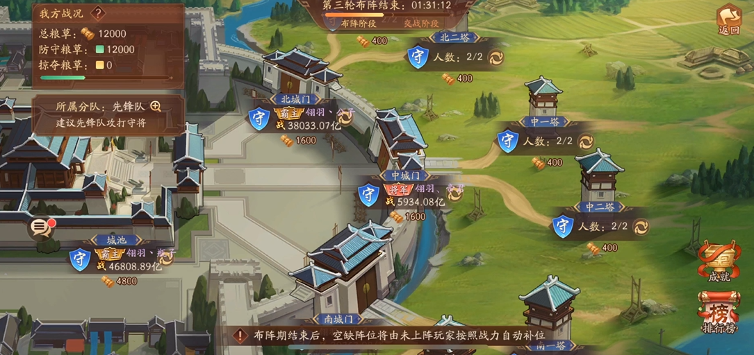 少年三国志2军团争锋在哪