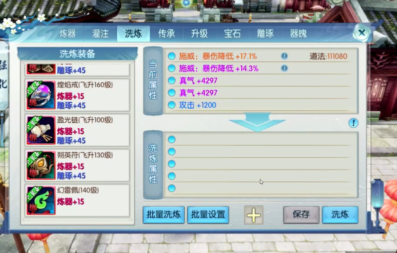 诛仙手游天命技能如何养成