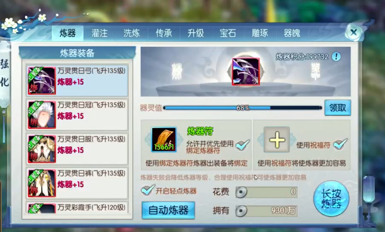 诛仙手游天命技能如何养成