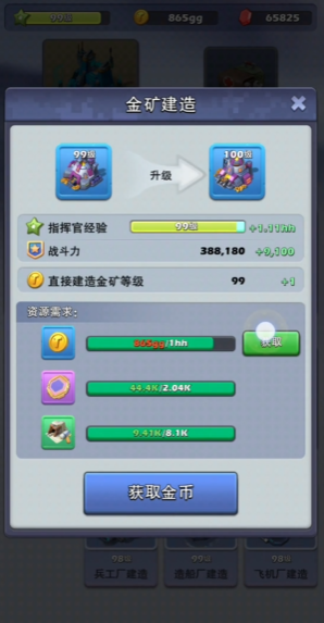 口袋奇兵联盟怎么升级城池等级