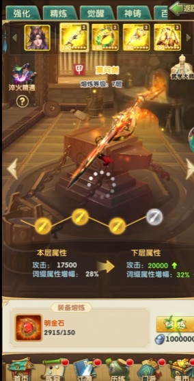 大掌门2兵器入门从哪找