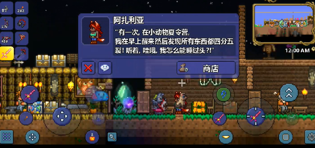 泰拉瑞亚手游小动物友谊指南怎么用