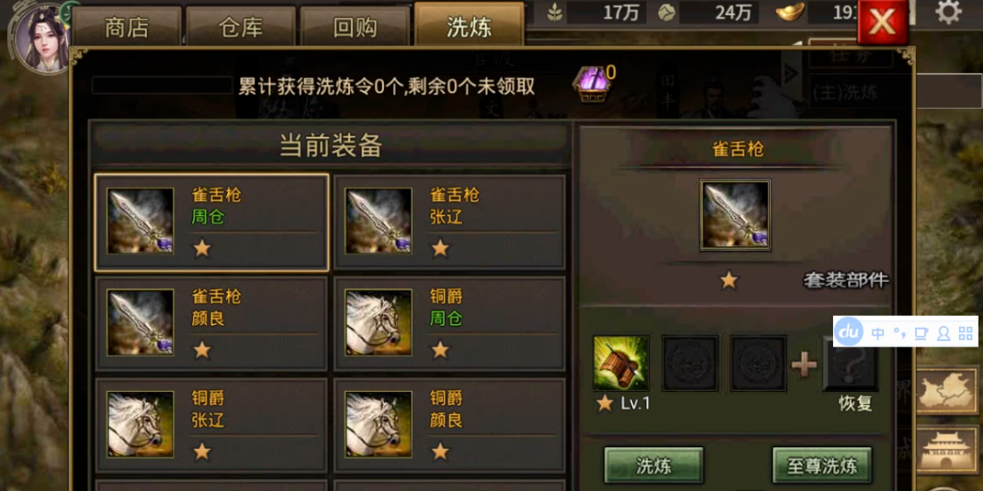 攻城掠地手游100级后怎样升级