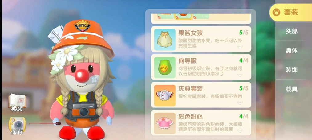 摩尔庄园手游向导怎么放标记