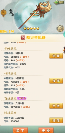 大掌门2极限流怎么选 大掌门2极限流怎么选