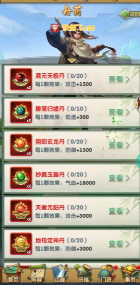 大掌门2极限流怎么选