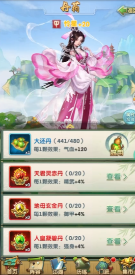 大掌门2极限流怎么选 大掌门2极限流怎么选