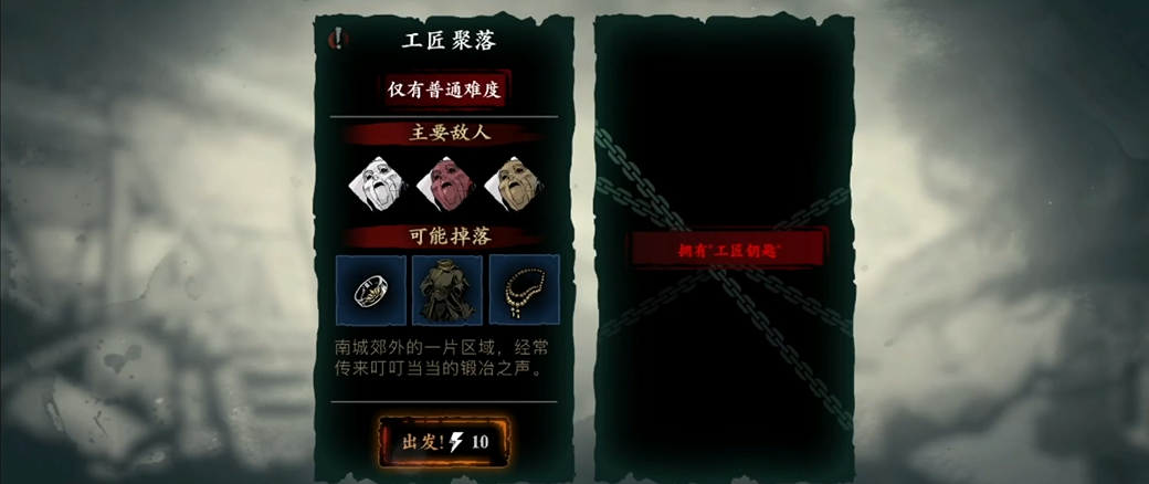 影之刃3工匠第三层怎么开启 影之刃3工匠第三层怎么开启