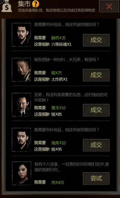 长生劫六等妖魂在哪刷刷 长生劫六等妖魂在哪刷刷