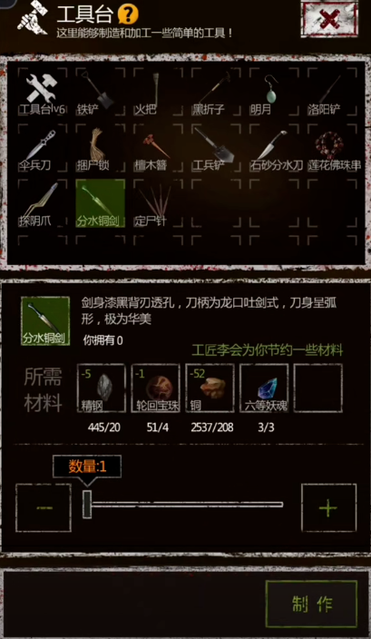 长生劫六等妖魂在哪刷刷