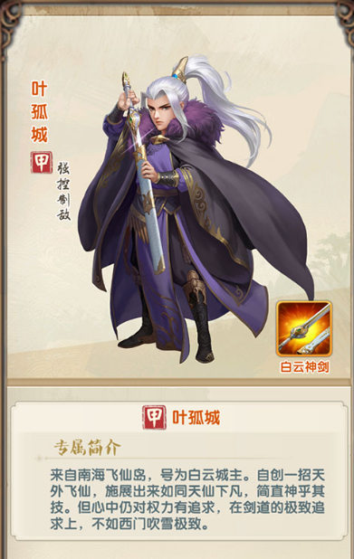 大掌门2主角选什么 大掌门2主角选什么
