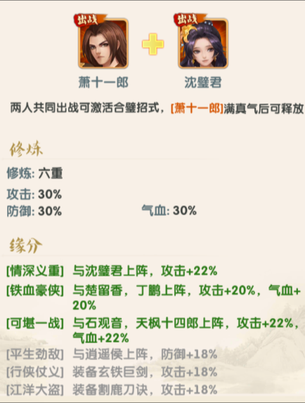 大掌门2主角选什么 大掌门2主角选什么