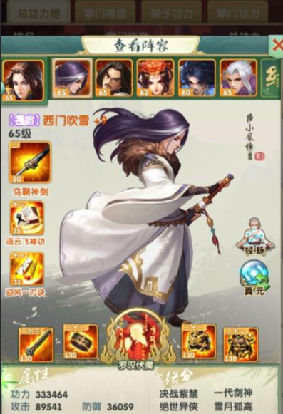 大掌门2主角选什么