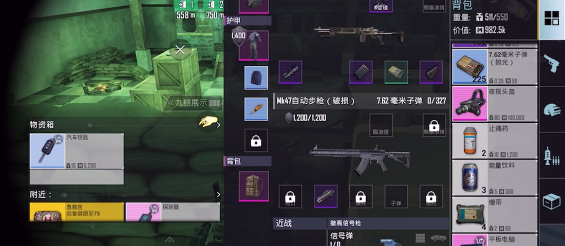 绝地求生和平精英如何开夜视仪