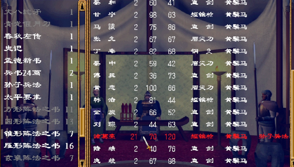 三国群英传2君主被俘有什么用 三国群英传2君主被俘有什么用