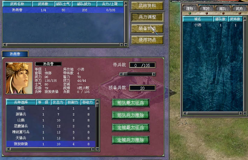 三国群英传7哪种兵种最厉害