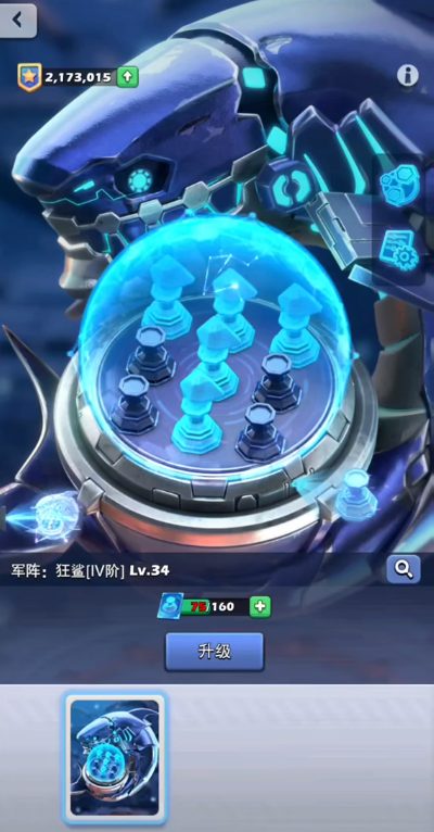 口袋奇兵军阵狂鲨怎么使用
