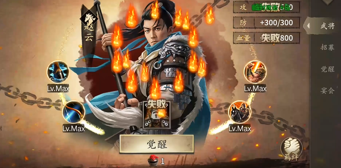 攻城掠地手游中的杜康酒怎么使用