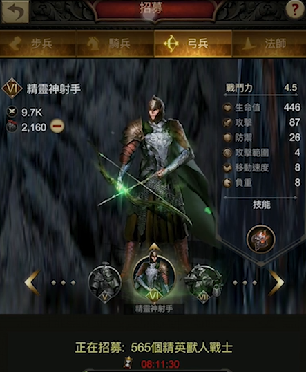 战火与秩序t10骑弓怎么配兵