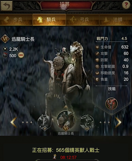 战火与秩序t10骑弓怎么配兵